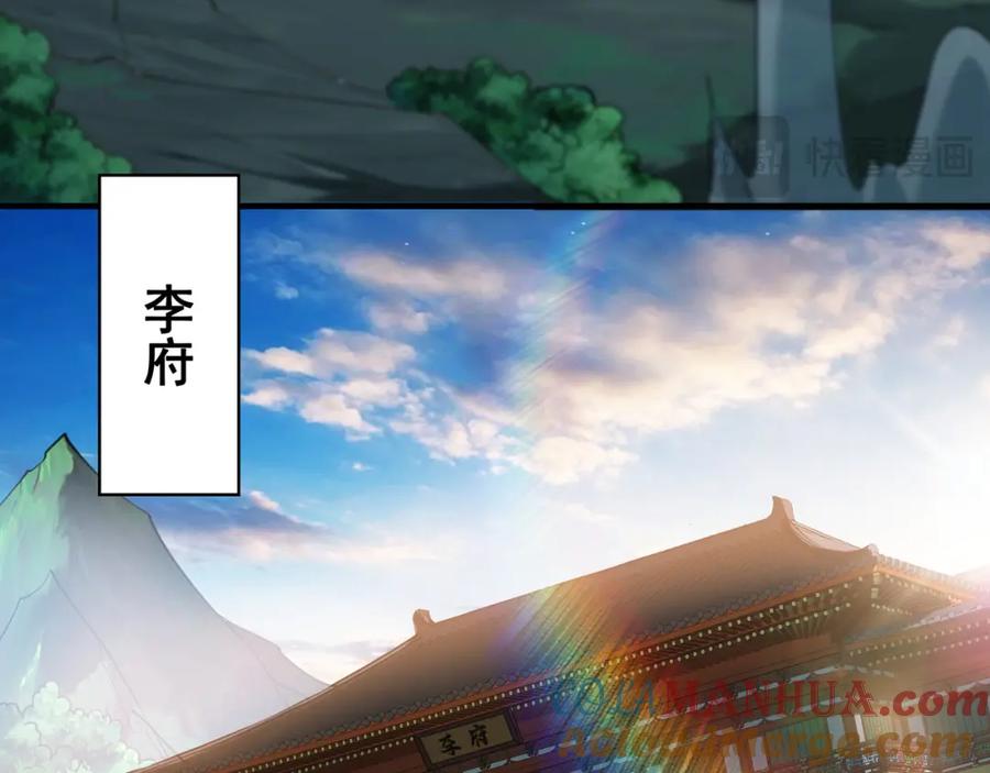 《我有百万倍攻速》42 你就是我孙女婿！ 第21页