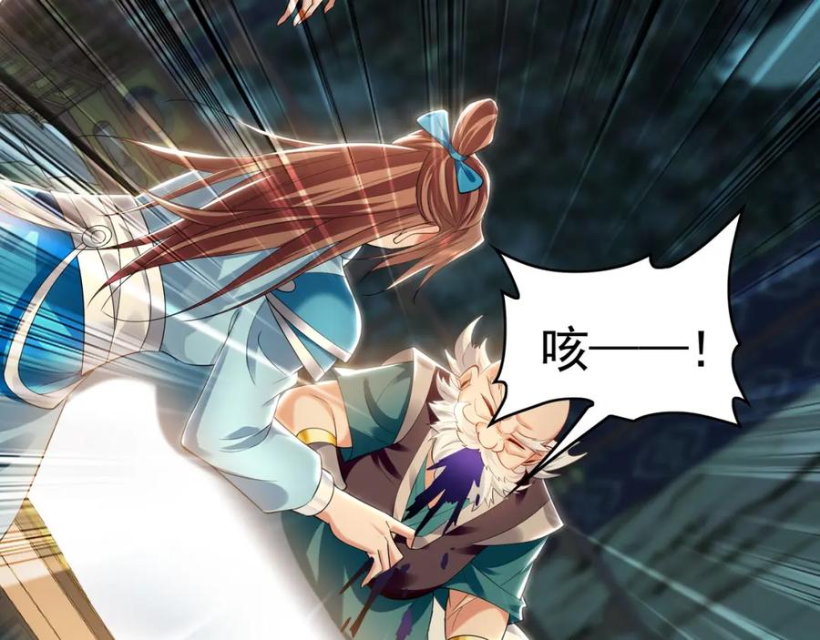 《我有百万倍攻速》42 你就是我孙女婿！ 第92页
