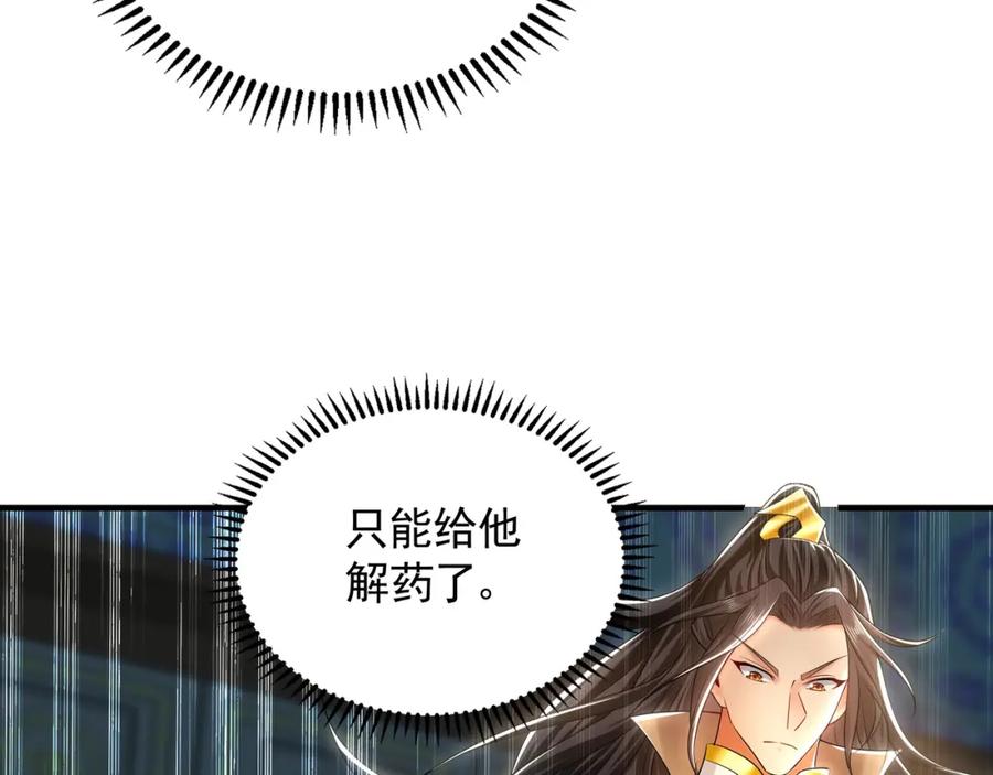 《我有百万倍攻速》42 你就是我孙女婿！ 第83页