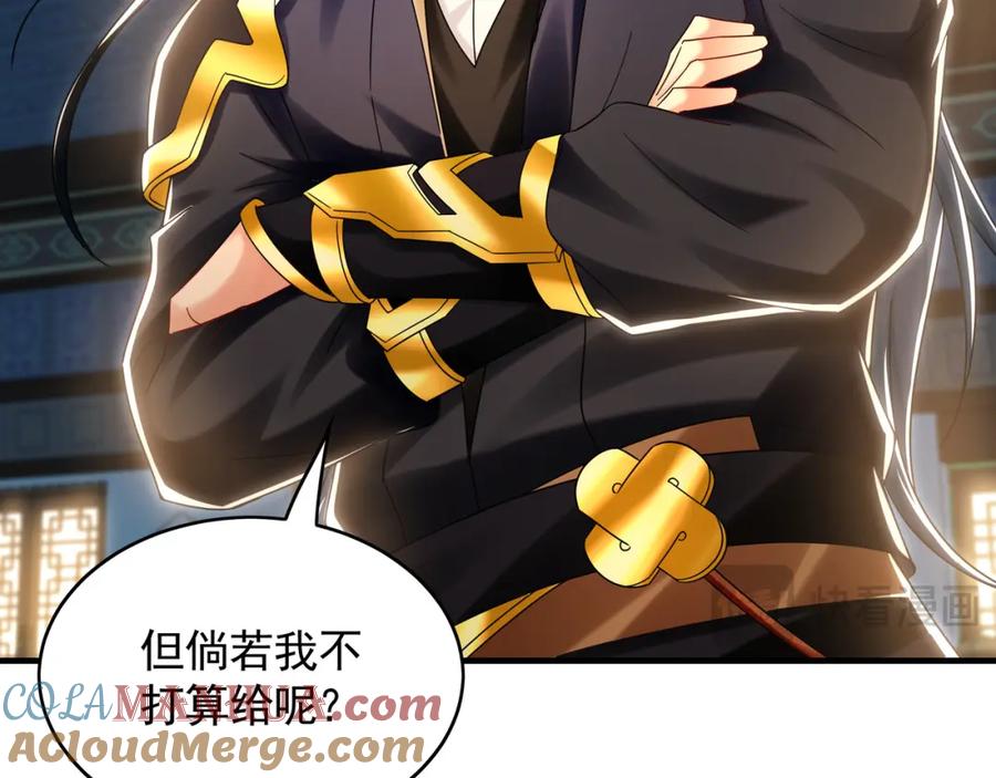 《我有百万倍攻速》42 你就是我孙女婿！ 第61页