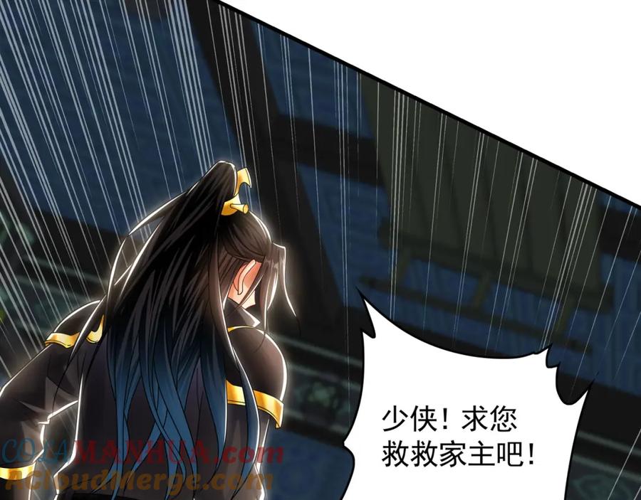 《我有百万倍攻速》42 你就是我孙女婿！ 第69页