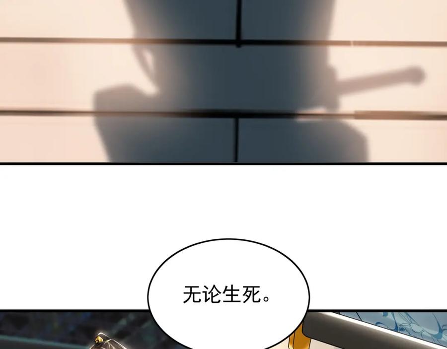 《我有百万倍攻速》42 你就是我孙女婿！ 第66页