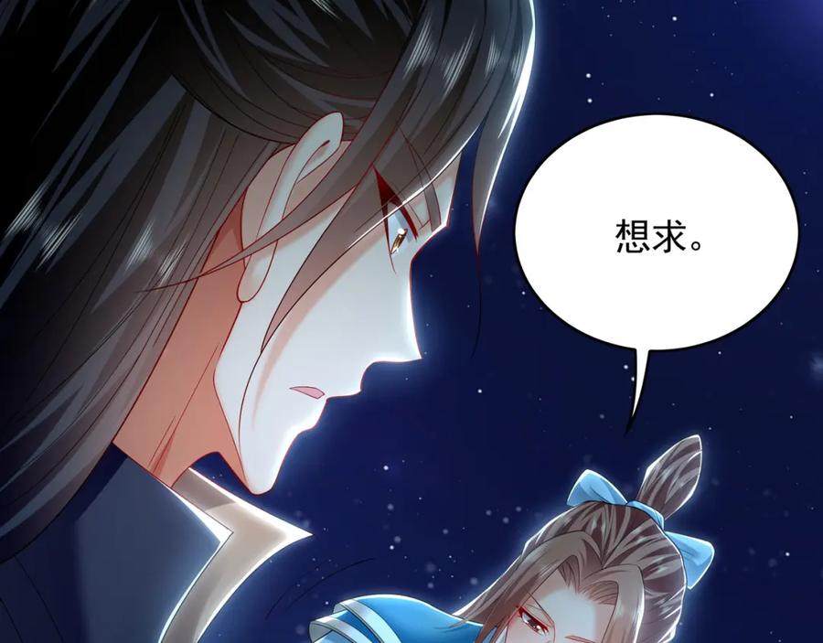 《我有百万倍攻速》42 你就是我孙女婿！ 第14页