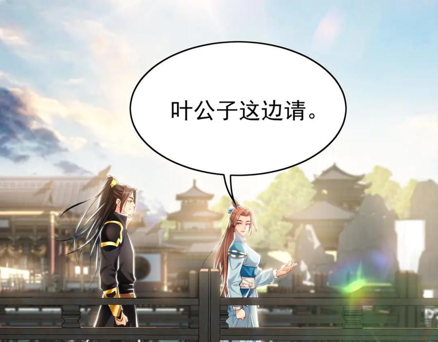 《我有百万倍攻速》42 你就是我孙女婿！ 第24页