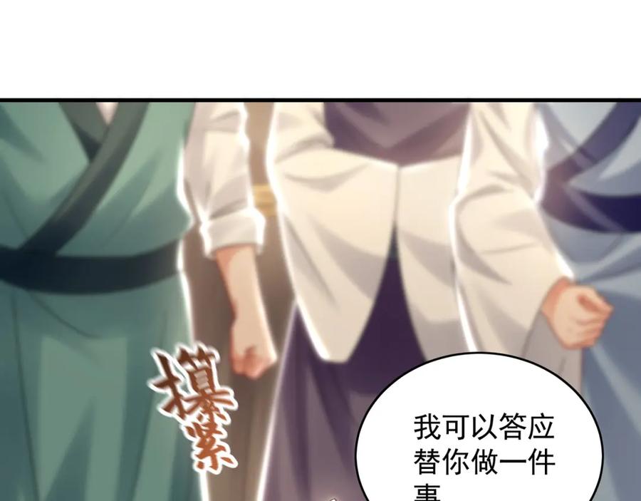《我有百万倍攻速》42 你就是我孙女婿！ 第63页