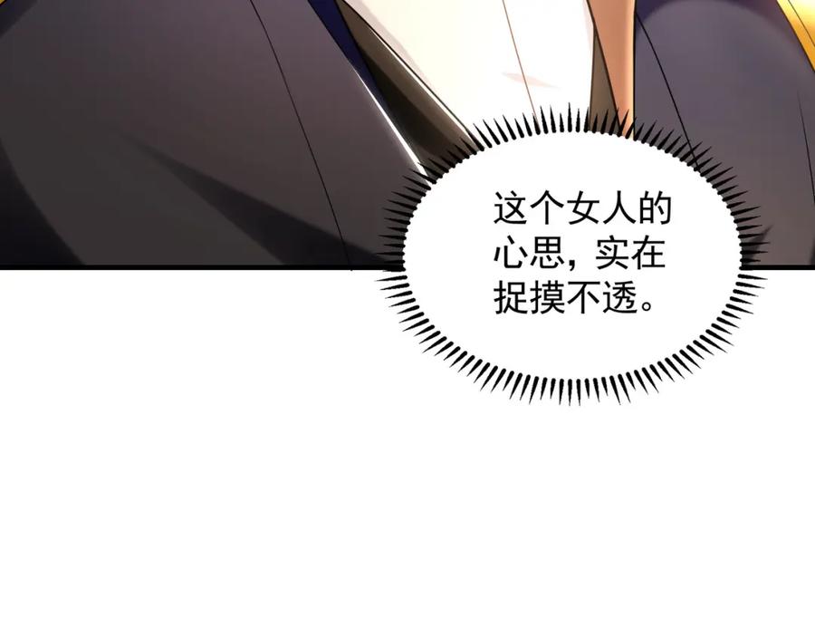 《我有百万倍攻速》42 你就是我孙女婿！ 第34页