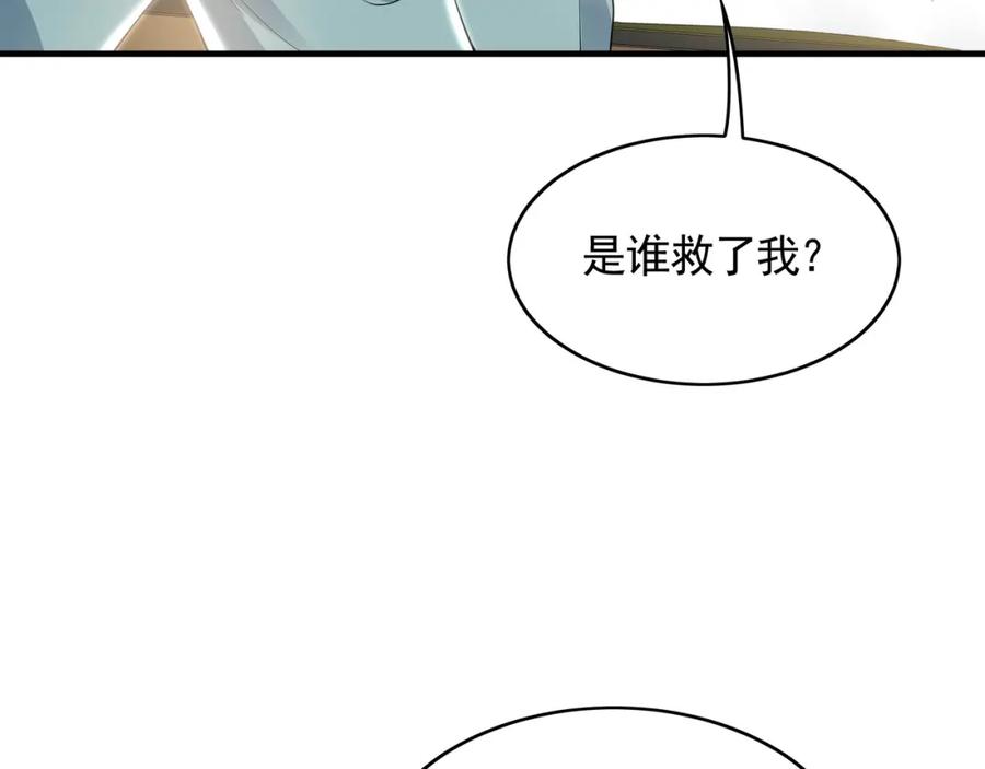 《我有百万倍攻速》42 你就是我孙女婿！ 第96页