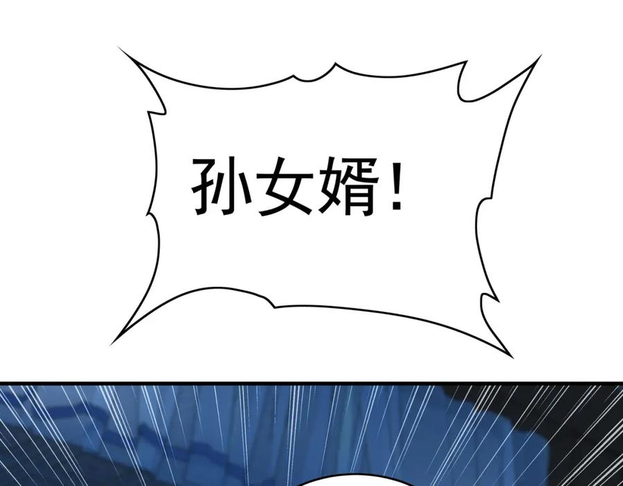 《我有百万倍攻速》42 你就是我孙女婿！ 第100页