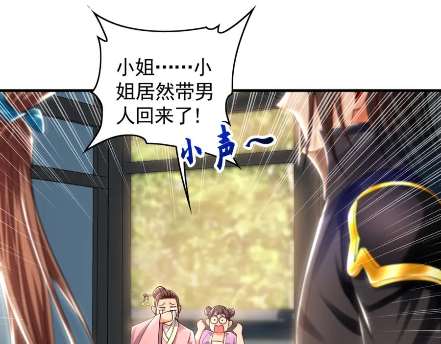 《我有百万倍攻速》42 你就是我孙女婿！ 第35页
