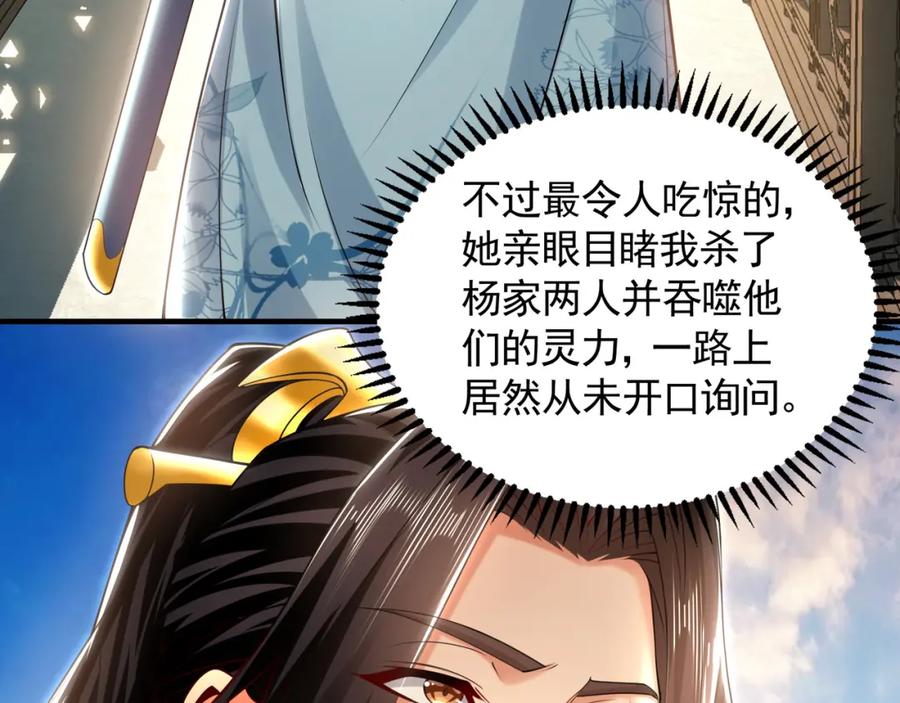 《我有百万倍攻速》42 你就是我孙女婿！ 第32页