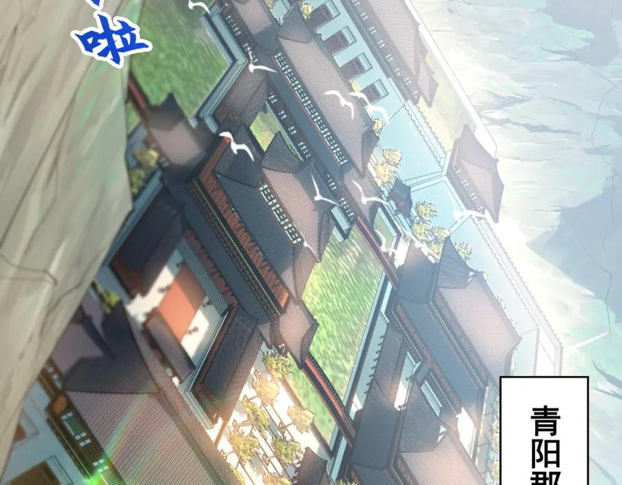 《我有百万倍攻速》42 你就是我孙女婿！ 第18页