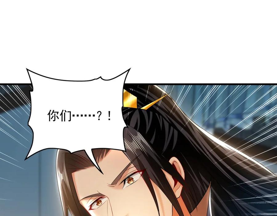 《我有百万倍攻速》42 你就是我孙女婿！ 第72页