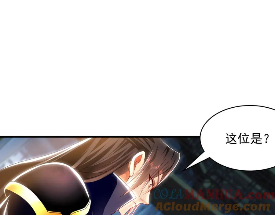 《我有百万倍攻速》42 你就是我孙女婿！ 第41页
