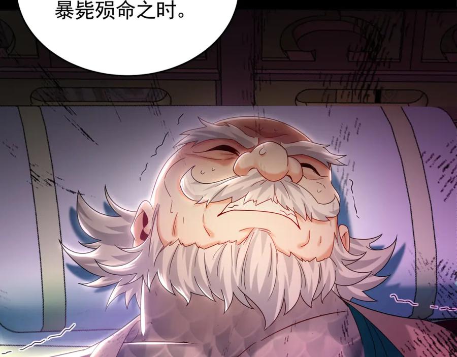 《我有百万倍攻速》42 你就是我孙女婿！ 第55页