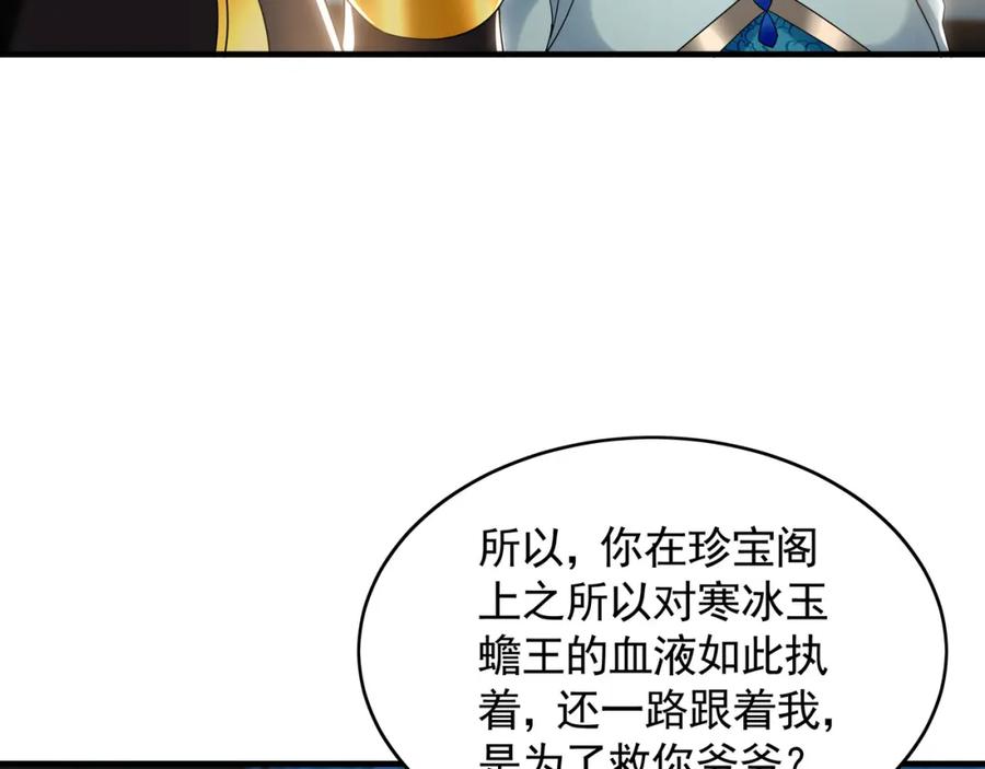 《我有百万倍攻速》42 你就是我孙女婿！ 第59页