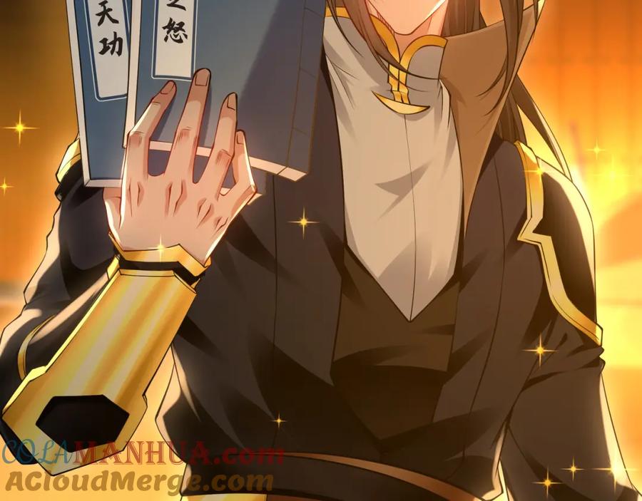 《我有百万倍攻速》43 心疼 第53页