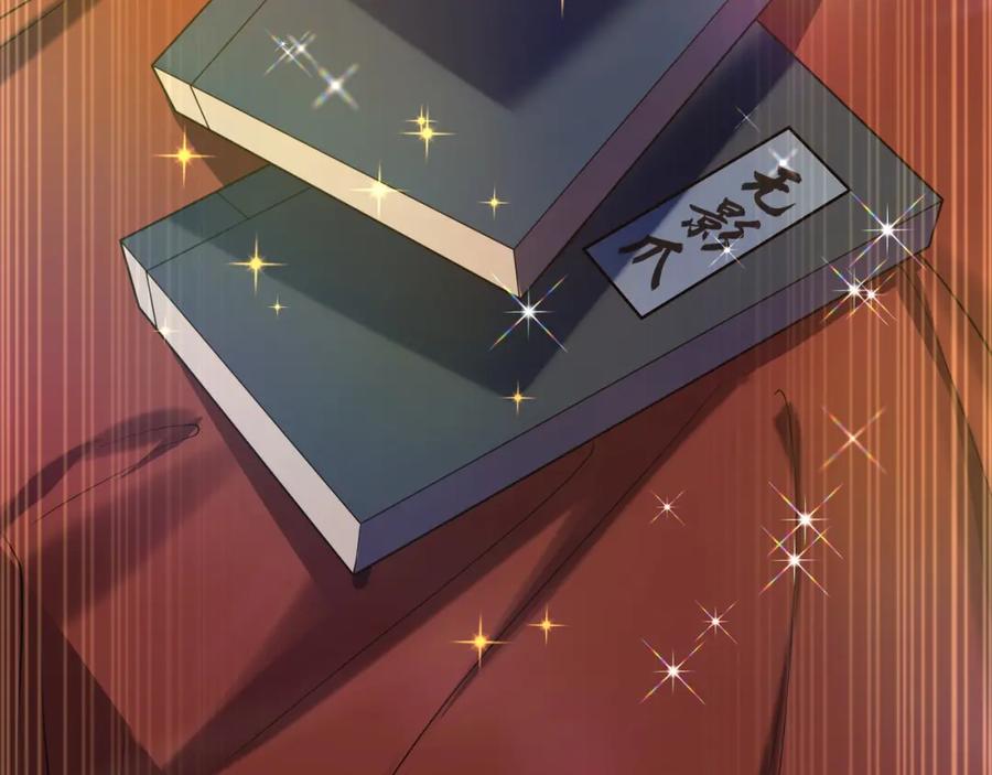 《我有百万倍攻速》43 心疼 第51页