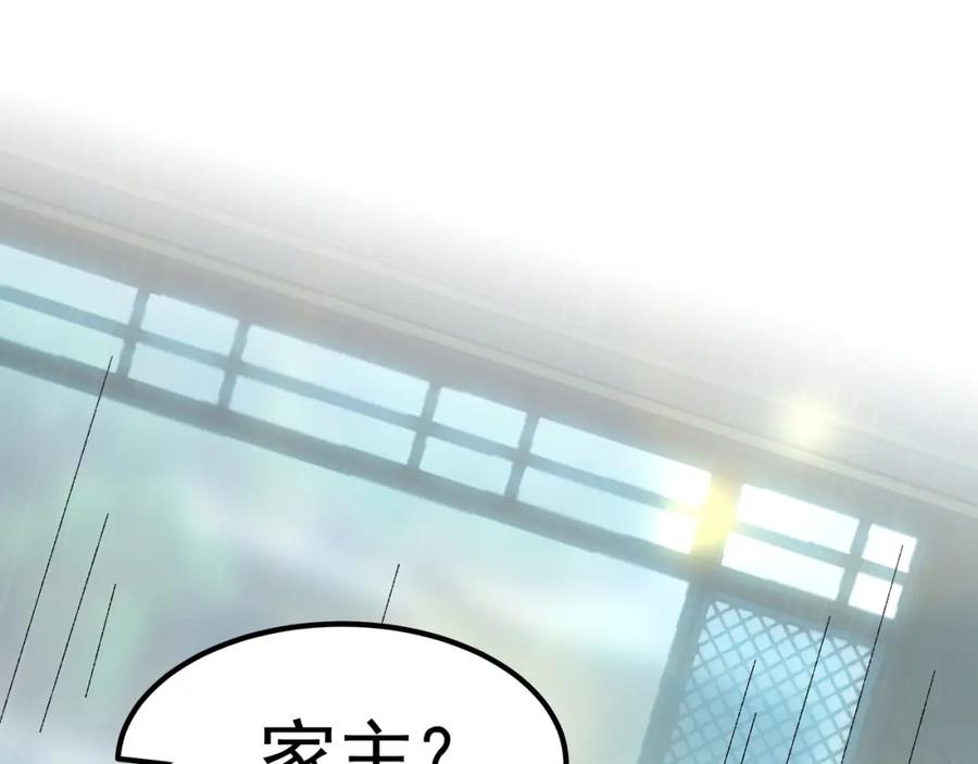 《我有百万倍攻速》43 心疼 第95页