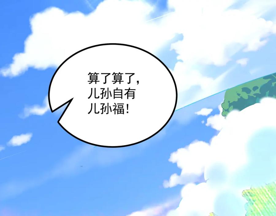 《我有百万倍攻速》43 心疼 第115页