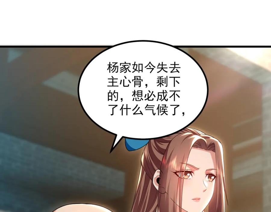 《我有百万倍攻速》43 心疼 第78页