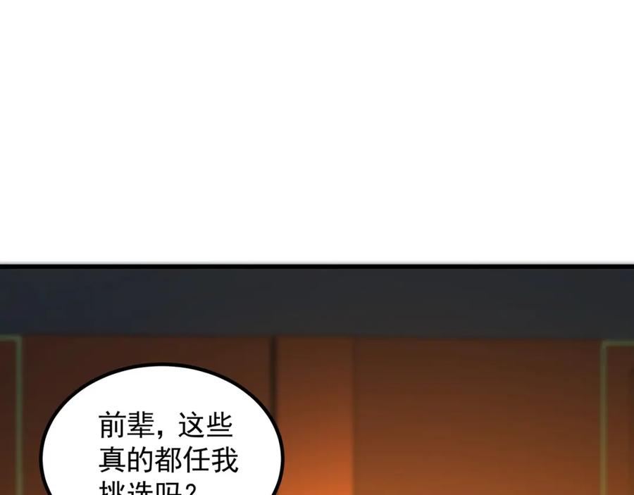 《我有百万倍攻速》43 心疼 第44页