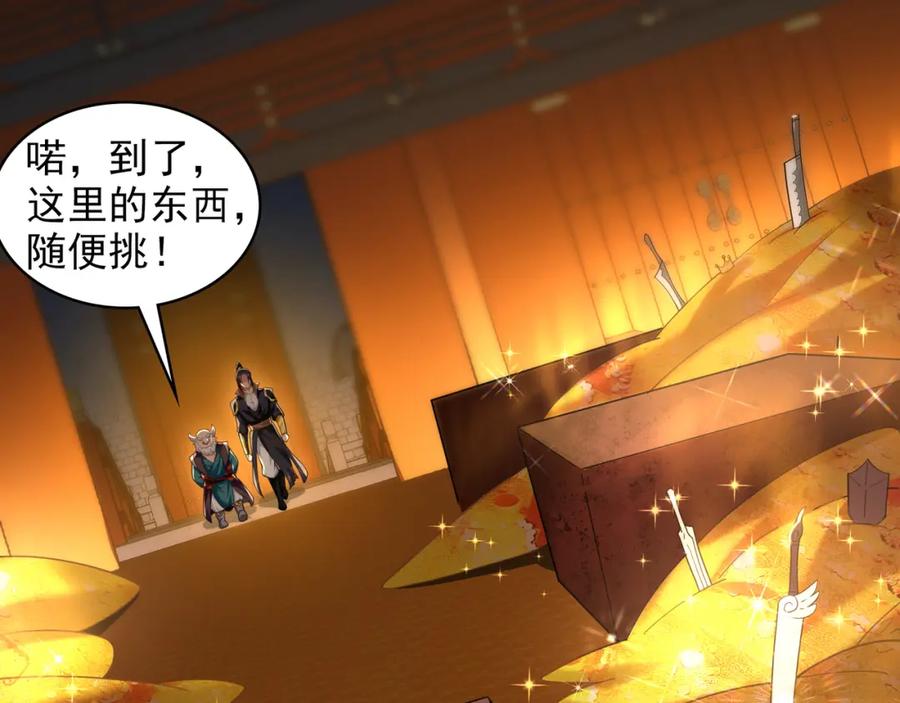 《我有百万倍攻速》43 心疼 第42页