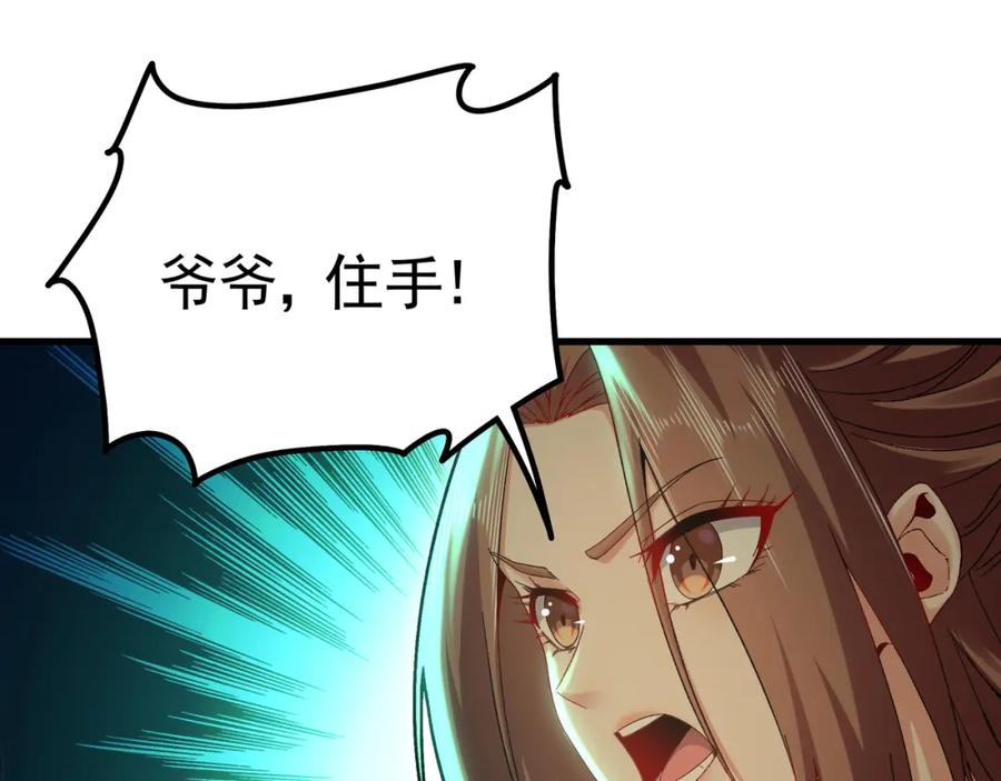 《我有百万倍攻速》43 心疼 第20页