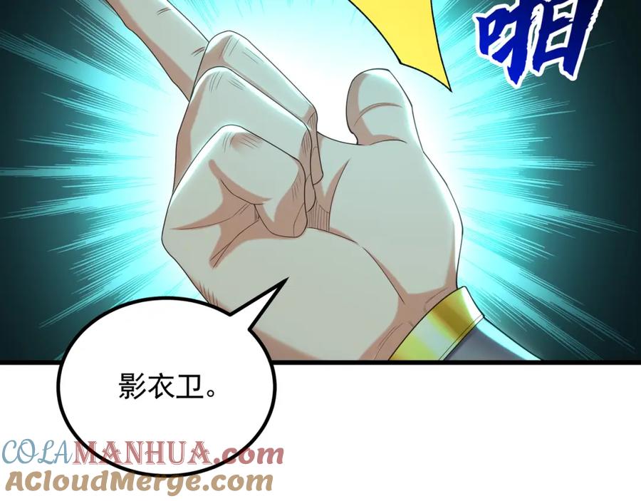 《我有百万倍攻速》43 心疼 第93页