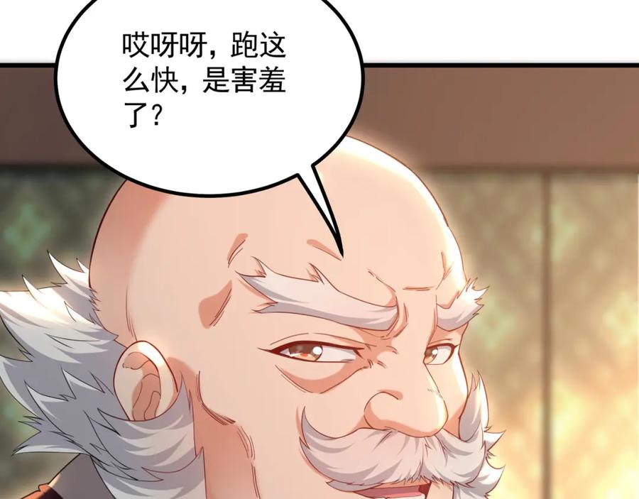 《我有百万倍攻速》43 心疼 第112页