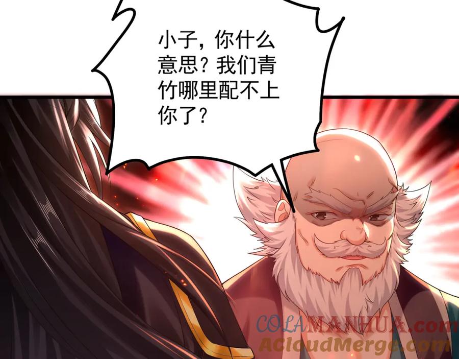 《我有百万倍攻速》43 心疼 第9页