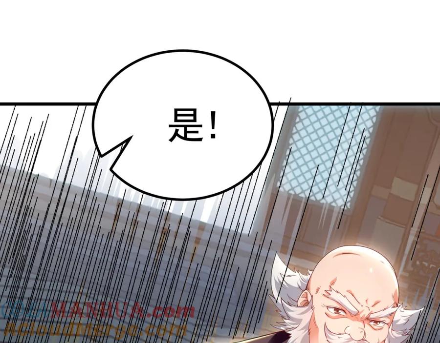 《我有百万倍攻速》43 心疼 第101页