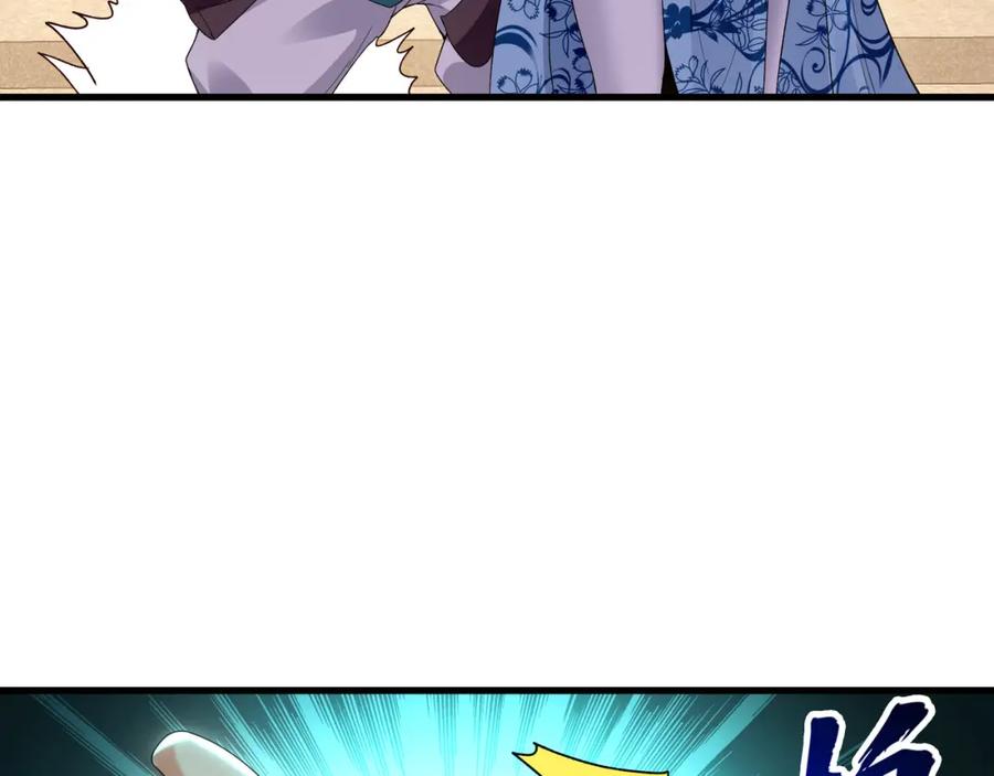 《我有百万倍攻速》43 心疼 第92页