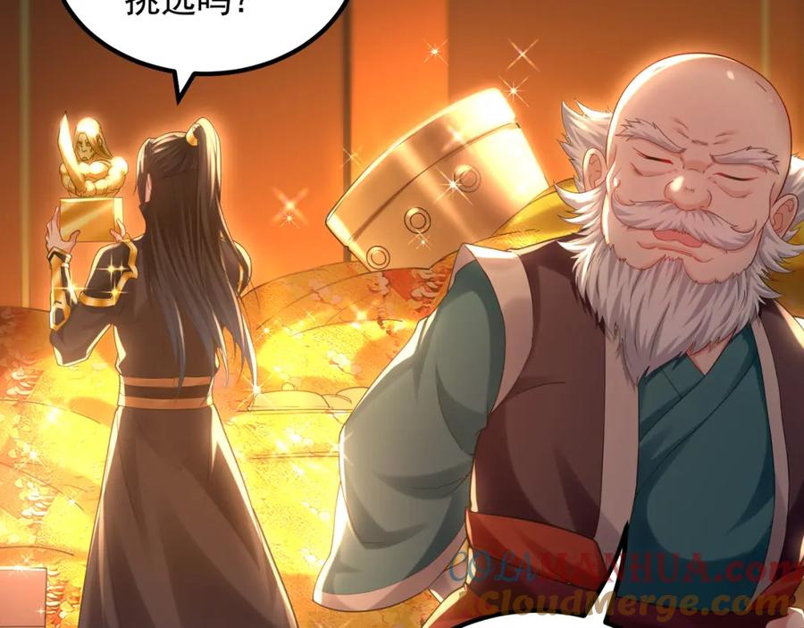 《我有百万倍攻速》43 心疼 第45页