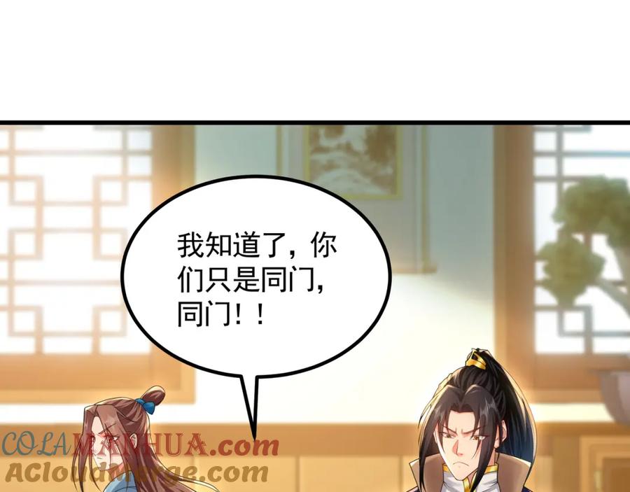 《我有百万倍攻速》43 心疼 第37页