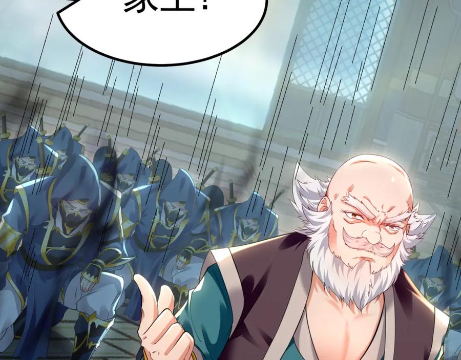 《我有百万倍攻速》43 心疼 第96页