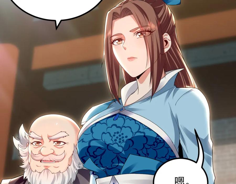 《我有百万倍攻速》43 心疼 第72页