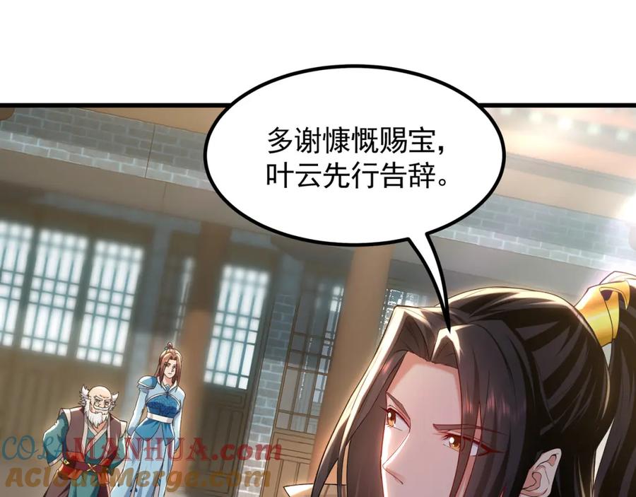 《我有百万倍攻速》43 心疼 第69页
