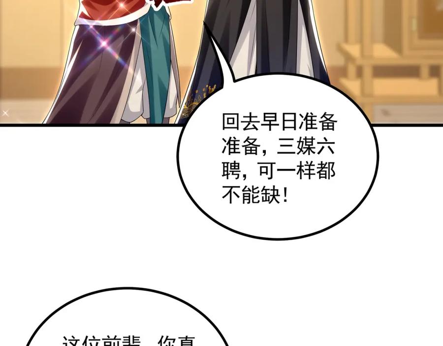 《我有百万倍攻速》43 心疼 第6页