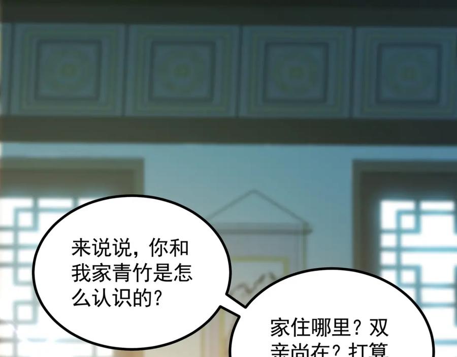 《我有百万倍攻速》43 心疼 第4页