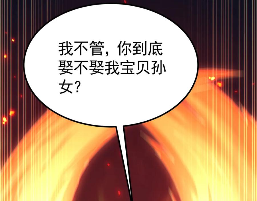 《我有百万倍攻速》43 心疼 第22页