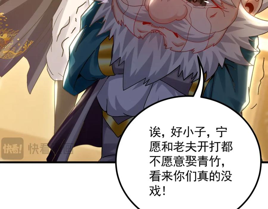 《我有百万倍攻速》43 心疼 第31页