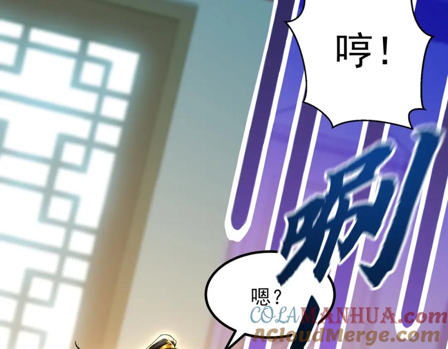 《我有百万倍攻速》43 心疼 第29页