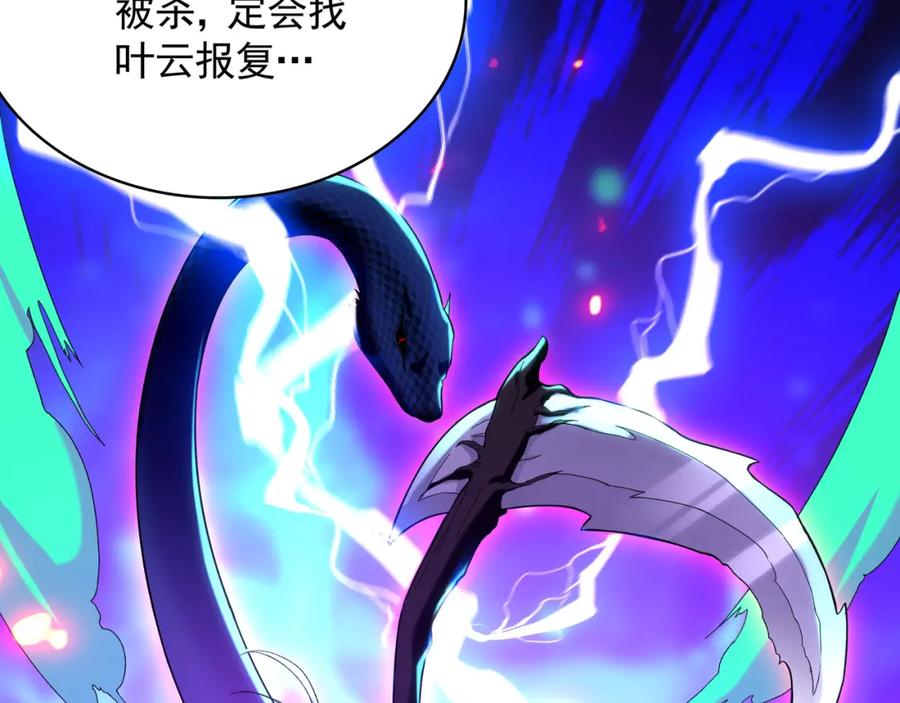 《我有百万倍攻速》43 心疼 第83页