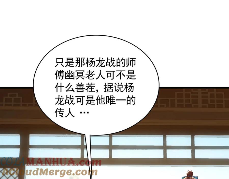 《我有百万倍攻速》43 心疼 第81页