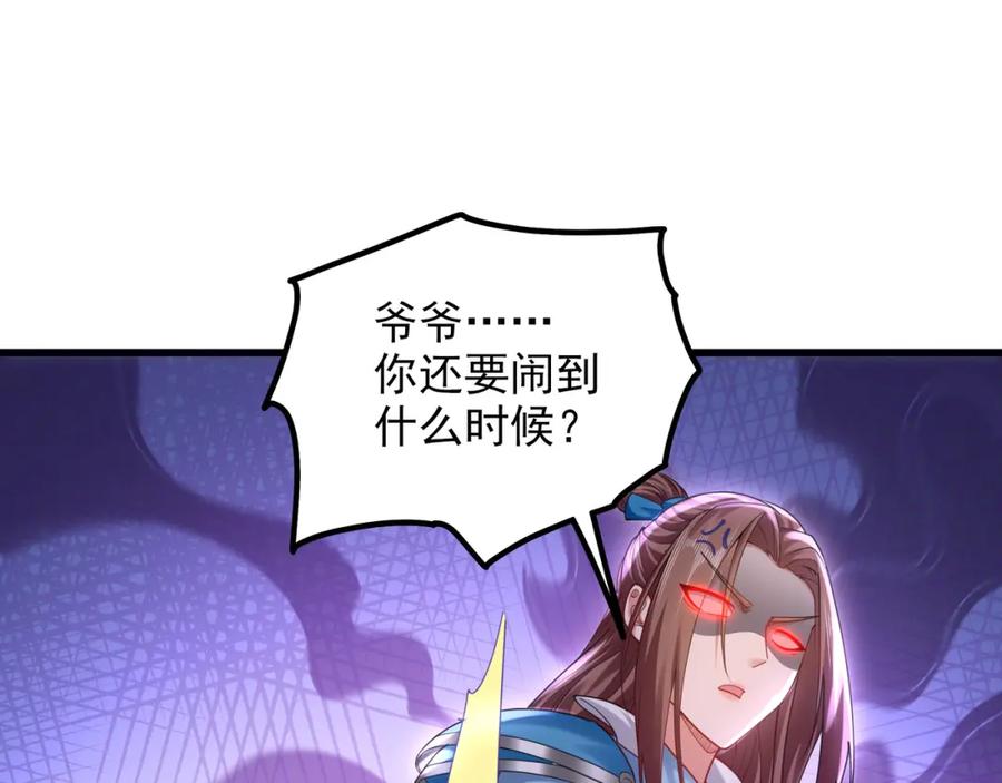 《我有百万倍攻速》43 心疼 第34页