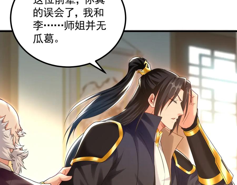 《我有百万倍攻速》43 心疼 第7页
