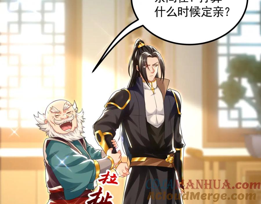 《我有百万倍攻速》43 心疼 第5页