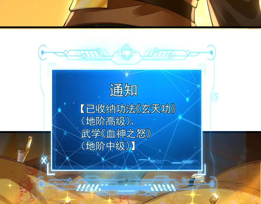 《我有百万倍攻速》43 心疼 第54页