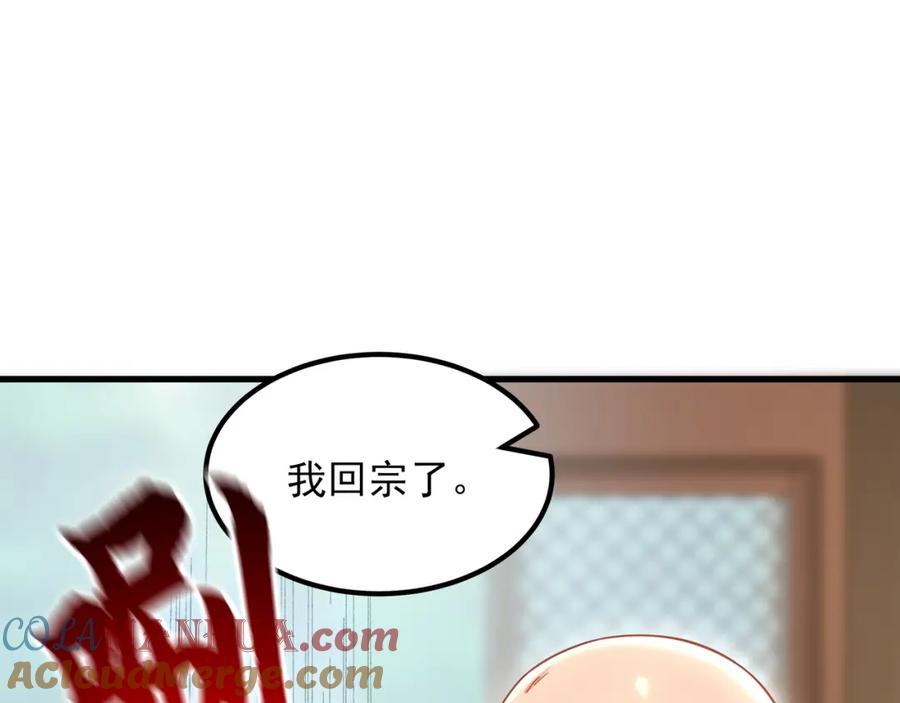 《我有百万倍攻速》43 心疼 第109页