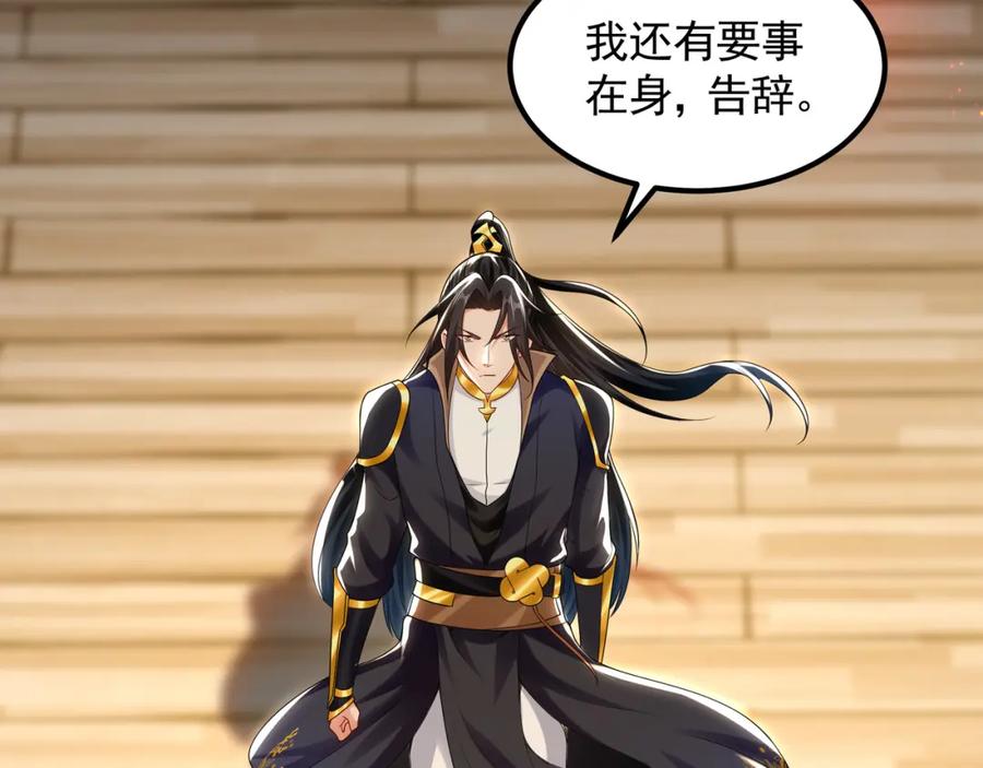《我有百万倍攻速》43 心疼 第12页